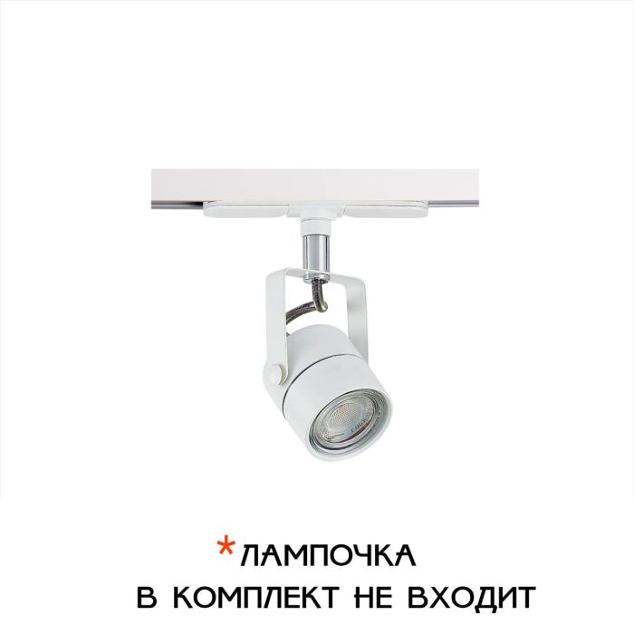 Трековый светильник Citilux Ринг CL525T10 Белый