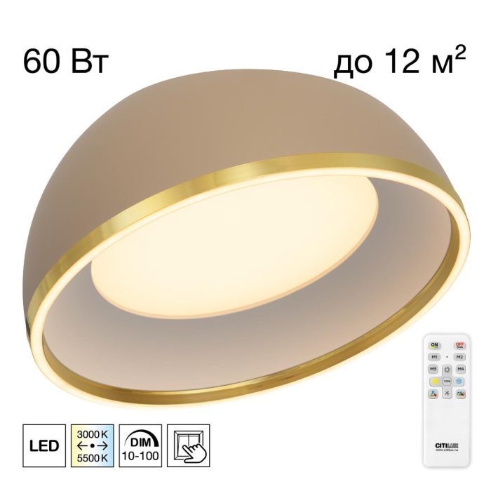 Светильник потолочный Citilux FLOOM CL736152 Золото, Кремовый