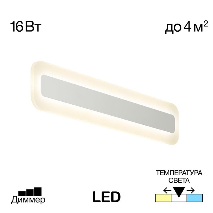 Бра Citilux Тринити CL238540 Белый