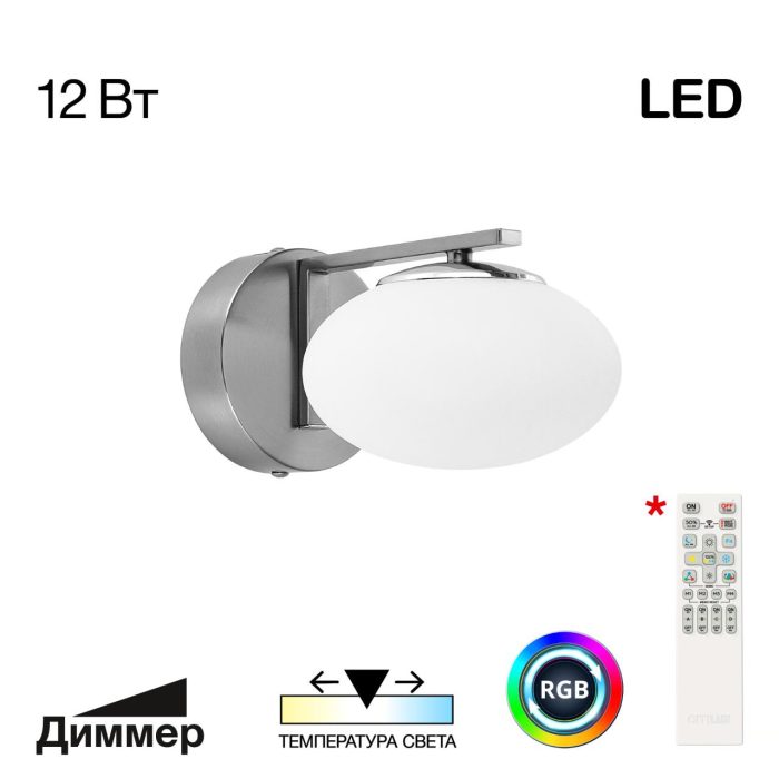 Бра Citilux ATMAN SMART CL226B311 Матовый хром