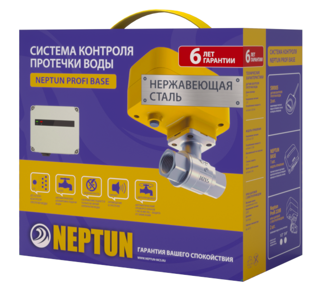 Система Neptun PROFI Base 3/4"