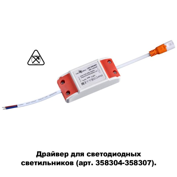 NOVOTECH DRUM, белый, 20W