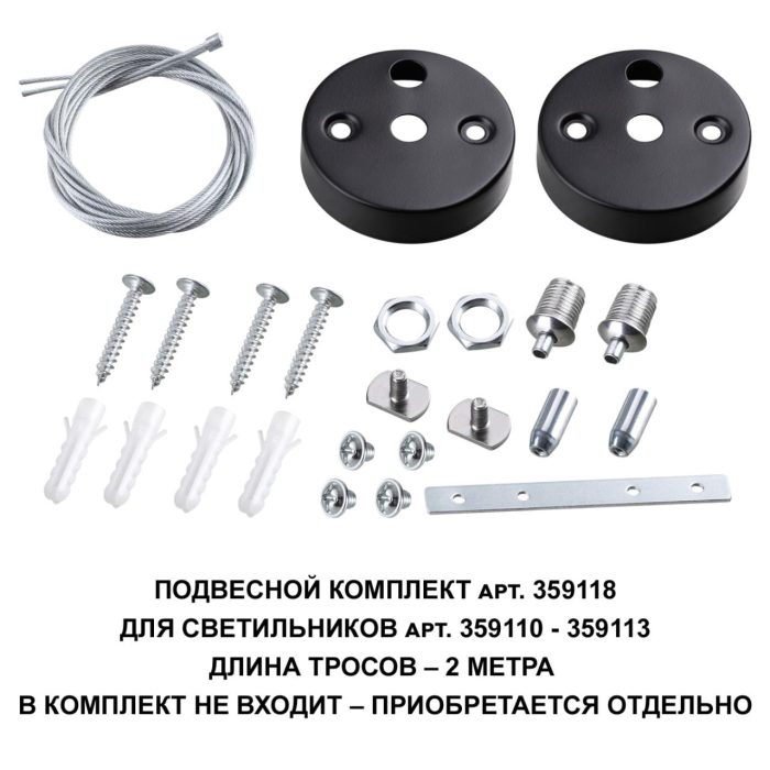 Подвесной светильник NOVOTECH BITS, черный