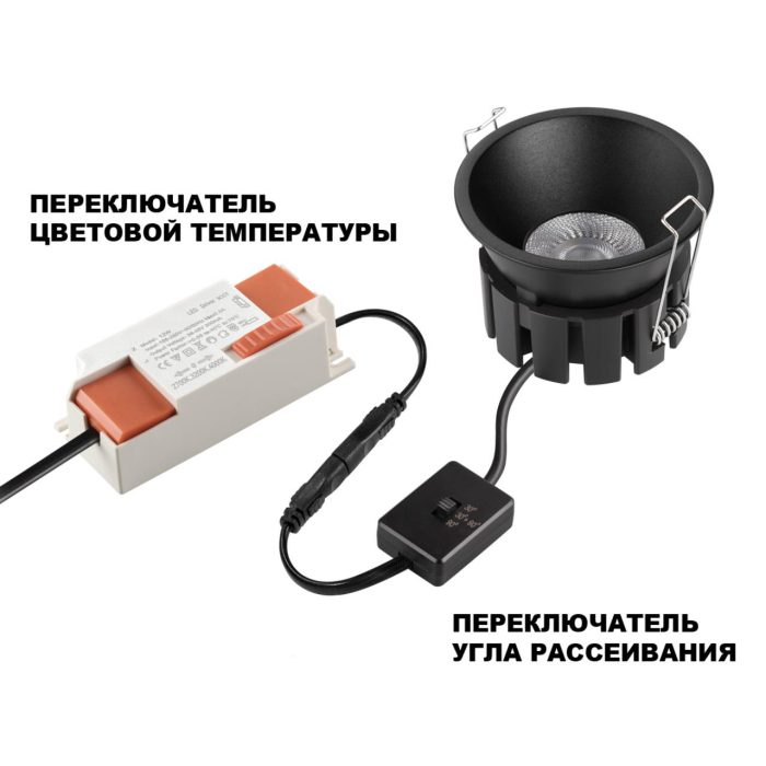 Встраиваемый светильник NOVOTECH SOLIS, черный, LED, LED 12W, 2700K