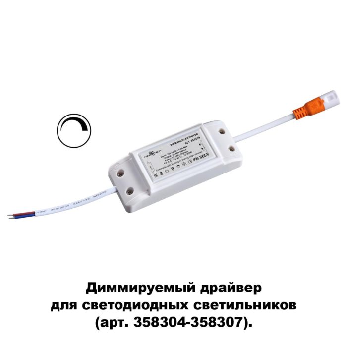 NOVOTECH DRUM, белый, 20W