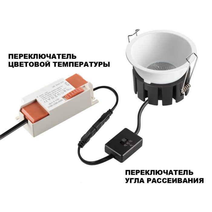 Встраиваемый светильник NOVOTECH SOLIS, белый, LED, LED 18W, 2700K