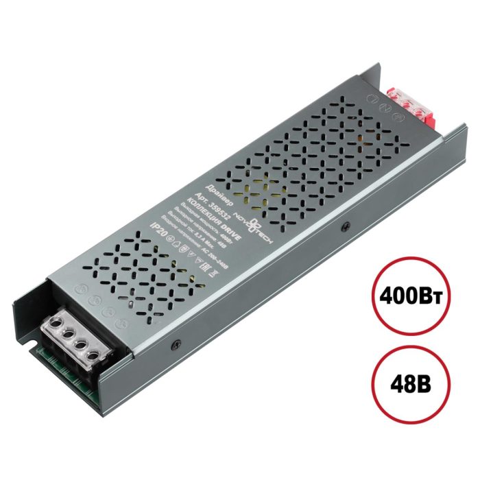 Шинопроводная система NOVOTECH DRIVE, никель, 400W