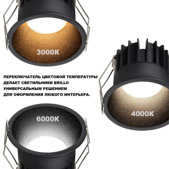Встраиваемый светильник NOVOTECH BRILLO, черный, LED, LED 18W, 3000K