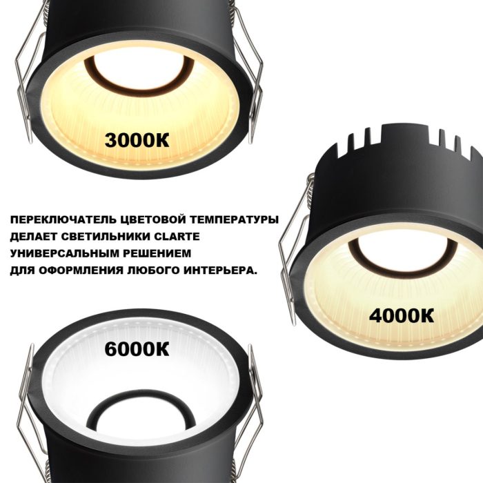 Встраиваемый светильник NOVOTECH CLARTE, черный, LED, LED 12W, 3000K