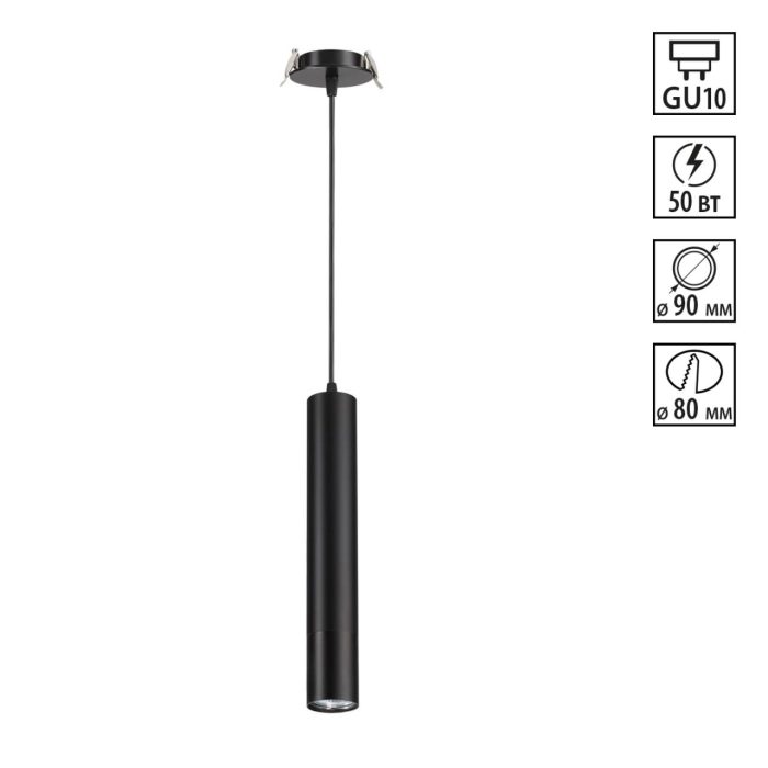 Подвесной светильник NOVOTECH PIPE, черный, GU10, 50W