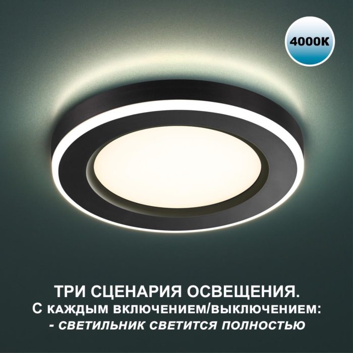 Встраиваемый светильник NOVOTECH SPAN, черный/белый, LED, LED 9W, 4000K
