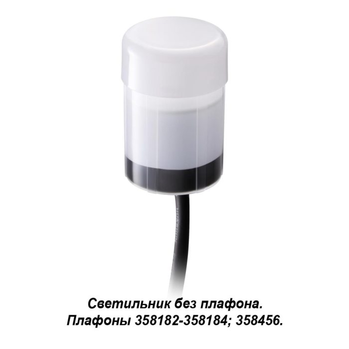 Уличный светильник NOVOTECH NOKTA, белый, LED, LED 3W, 4000K