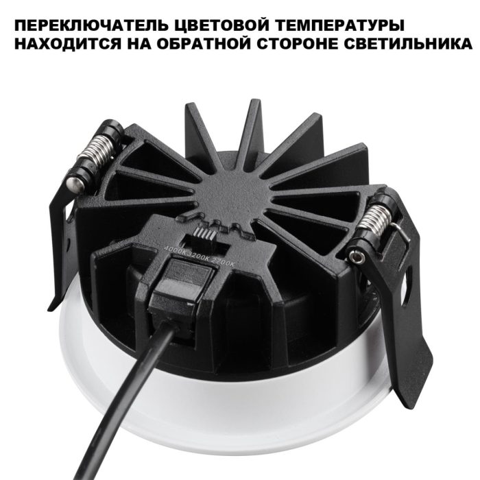 Встраиваемый светильник NOVOTECH FLUO, белый, LED, LED 10W, 2700K