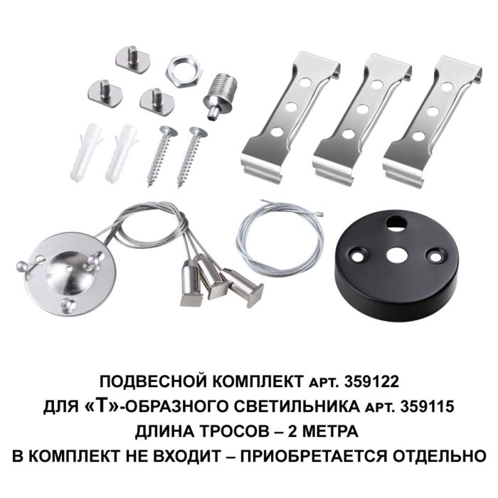 Соединитель NOVOTECH BITS, черный, LED, LED 10W, 4000K