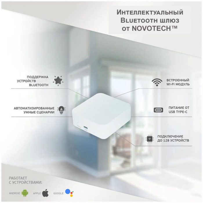 Шинопроводная система NOVOTECH GLAT, белый
