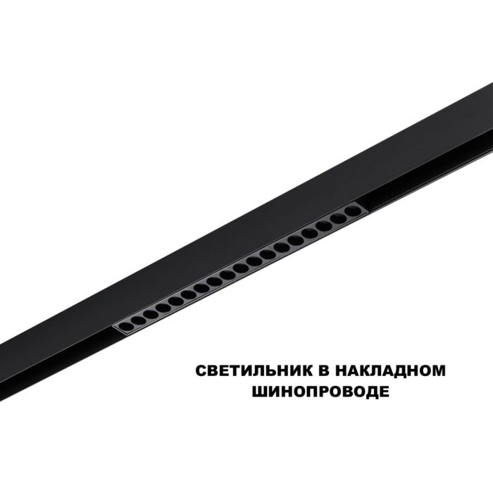 Трековый светильник NOVOTECH FLUM, черный, LED, LED 18W, 3000K
