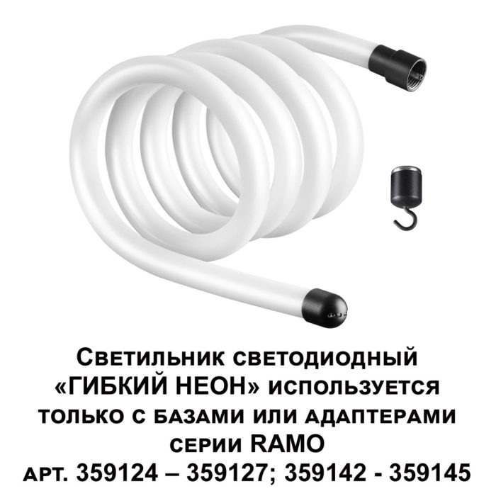 Трековый светильник NOVOTECH RAMO, черный, LED, LED 25W, 4000K