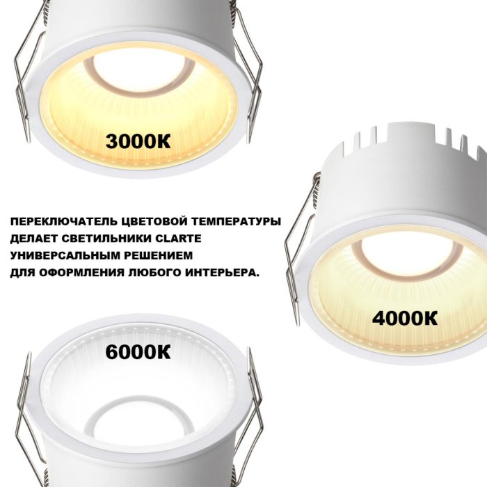 Встраиваемый светильник NOVOTECH CLARTE, белый, LED, LED 7W, 3000K
