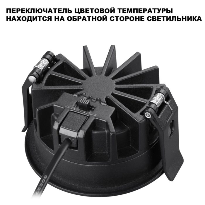 Встраиваемый светильник NOVOTECH FLUO, черный, LED, LED 10W, 2700K