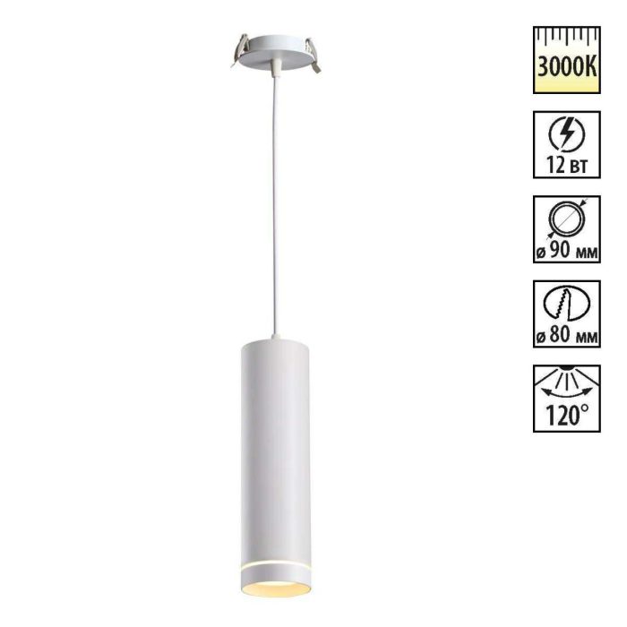 Подвесной светильник NOVOTECH ARUM, белый, LED, LED 12W, 3000K