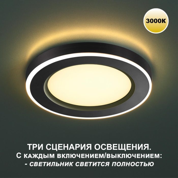 Встраиваемый светильник NOVOTECH SPAN, черный/белый, LED, LED 16W, 3000K