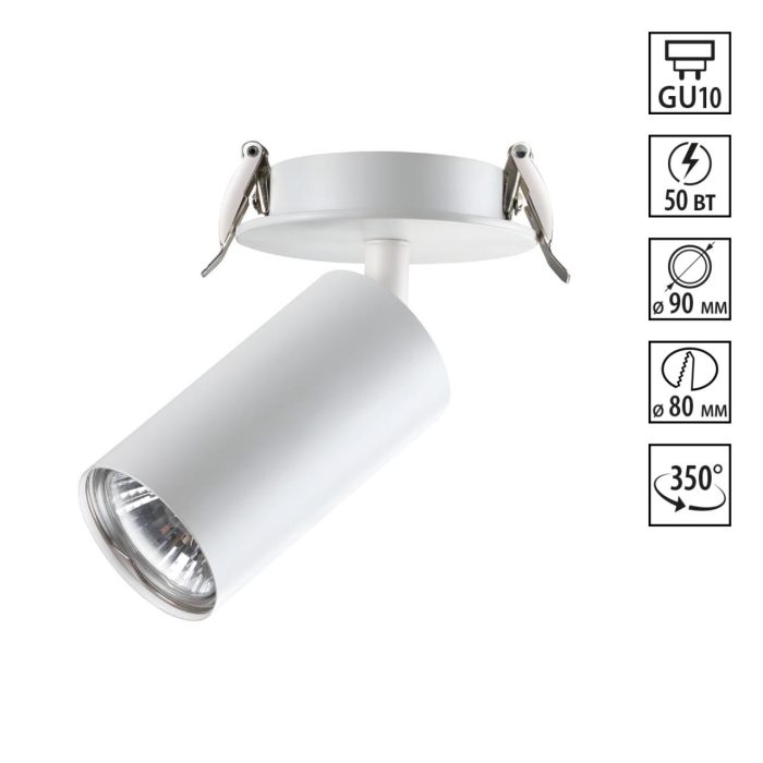 Встраиваемый светильник NOVOTECH PIPE, белый, GU10, 50W