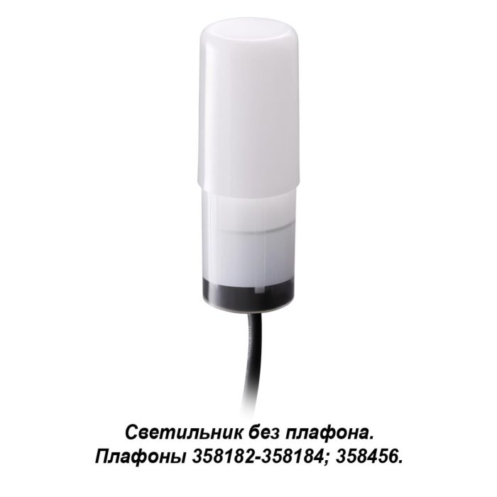 Уличный светильник NOVOTECH NOKTA, белый, LED, LED 3W, 4000K