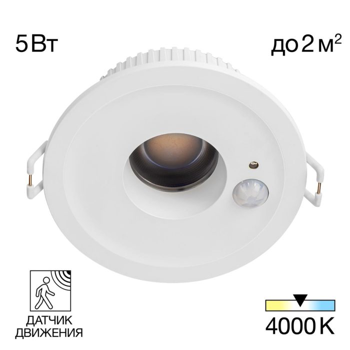 Встраиваемый светильник Citilux SIGMA CLD00305S Белый