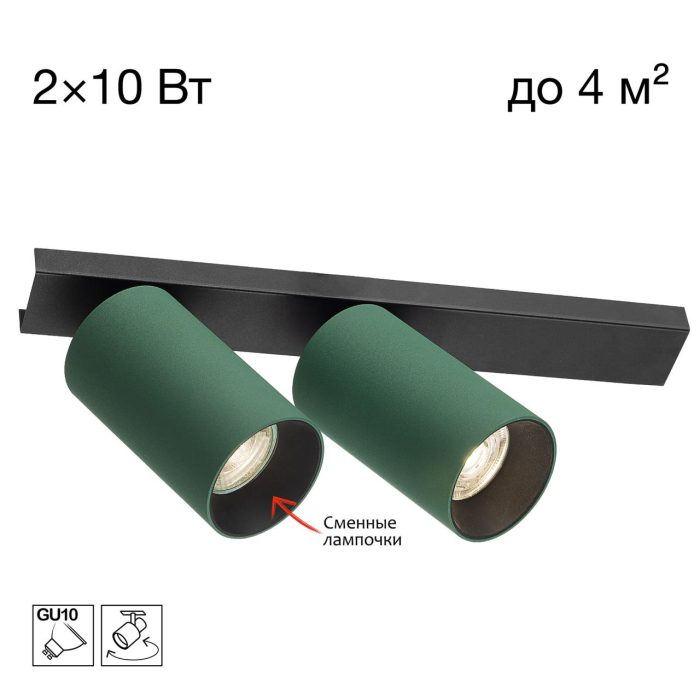 Спот Citilux AXEL CL512525 Зеленый