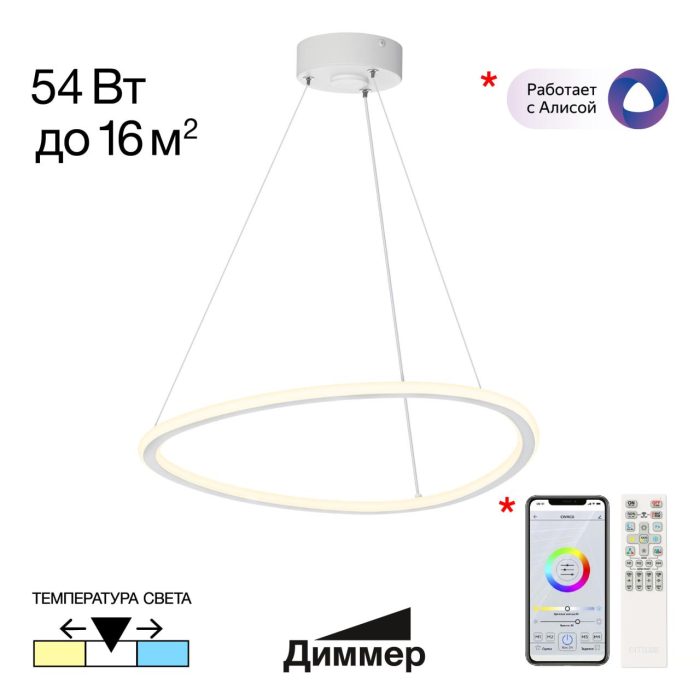 Подвесная люстра Citilux TRIO CL215B050 Белый