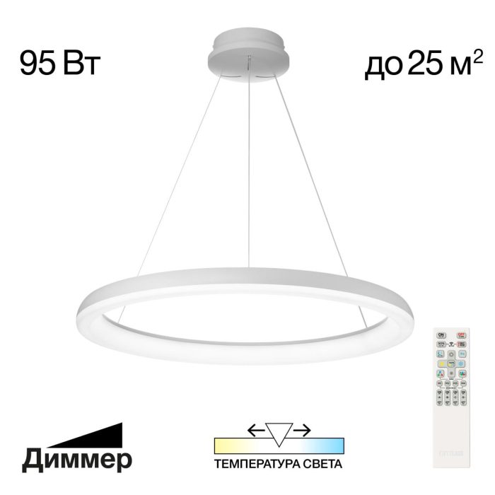 Подвесная люстра Citilux Юпитер CL730B090S Белый