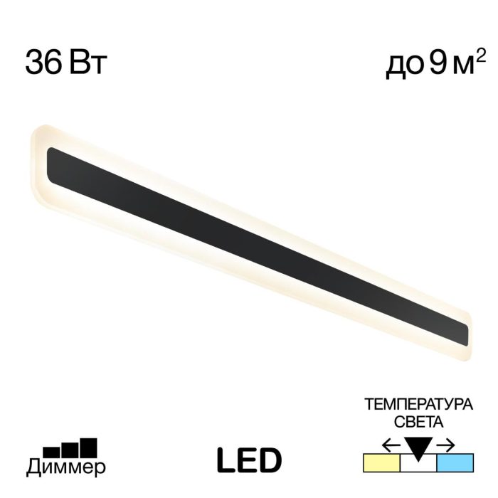 Бра Citilux Тринити CL238591 Черный
