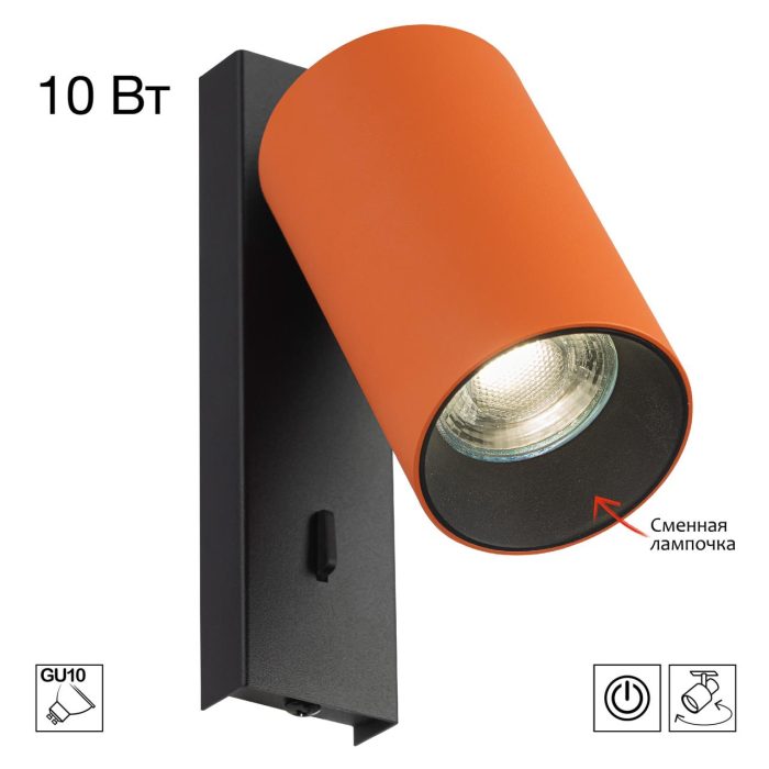 Спот Citilux AXEL CL512514 Терракот
