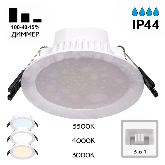 Встраиваемый светильник Citilux Акви CLD008110V Белый
