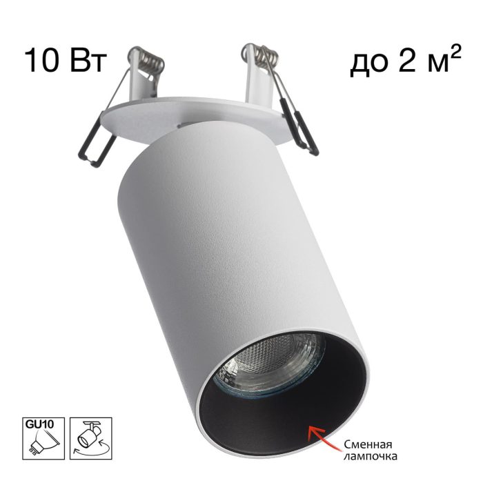Встраиваемый светильник Citilux AXEL CL512D10 Белый