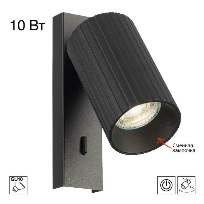 Спот Citilux AXEL CL512511R Черный