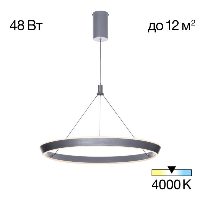Подвесной светильник Citilux Tavi CL717012 Серый