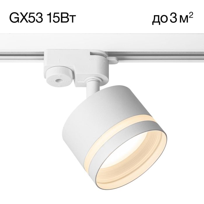 Трековый светильник Citilux Hardy CL002T10 Белый