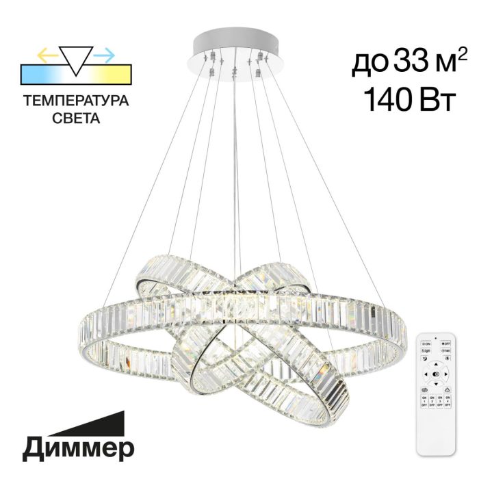 Подвесная люстра Citilux Чезаре CL338381 Хром