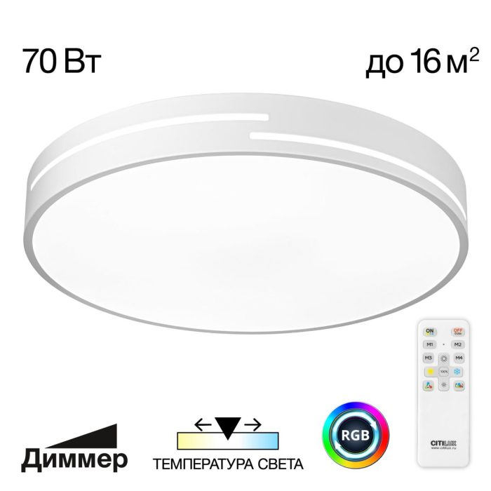Да Citilux Купер Лайн CL72470GL0 Белый