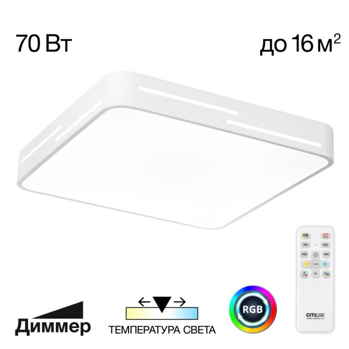 Да Citilux Купер Лайн CL724K70GL0 Белый