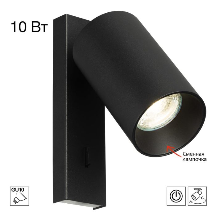 Спот Citilux AXEL CL512511 Черный