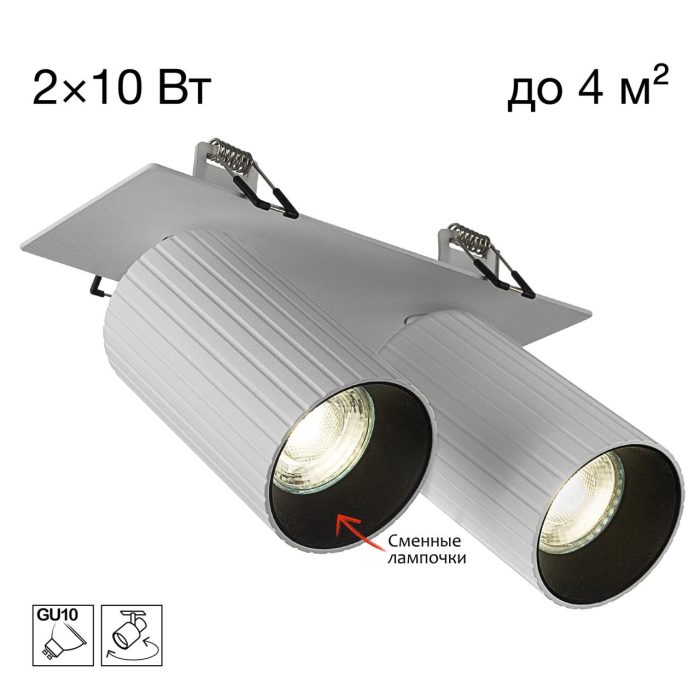 Встраиваемый светильник Citilux AXEL CL512D20R Белый