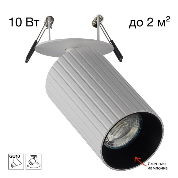 Встраиваемый светильник Citilux AXEL CL512D10R Белый
