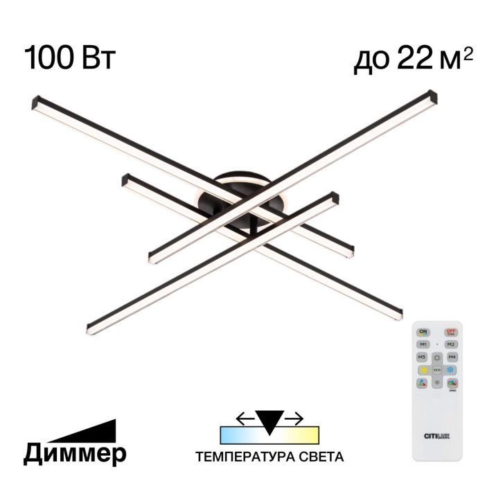 Потолочная люстра Citilux TRENT CL203641 Черный