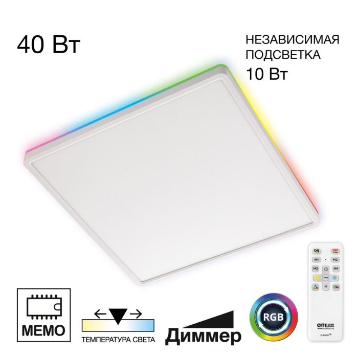 Пульт Citilux NORMA CL749K400 Белый