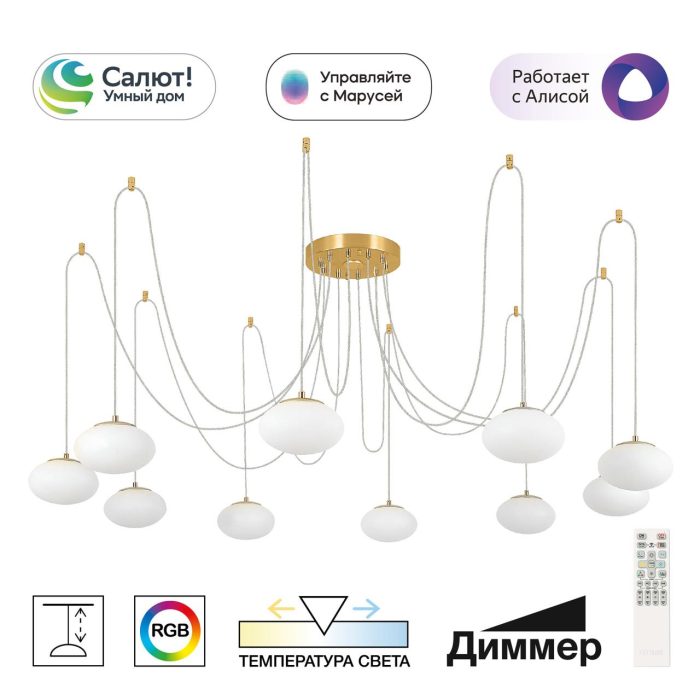 Подвесная люстра Citilux ATMAN SMART CL226A093 Бронза