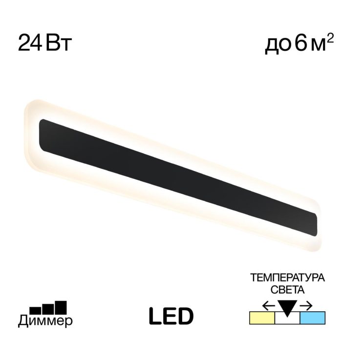 Бра Citilux Тринити CL238561 Черный