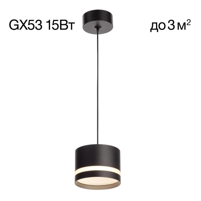 Подвесной светильник Citilux Hardy CL002P11 Черный