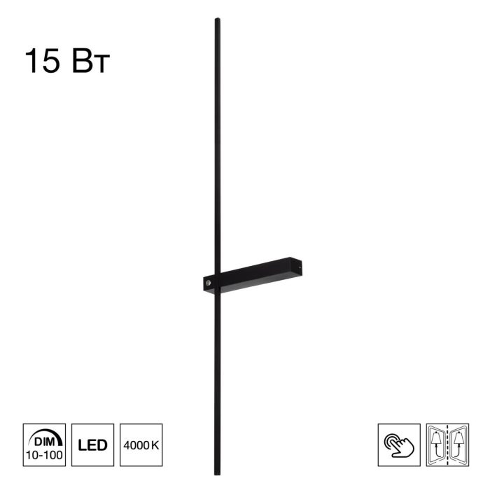 Бра Citilux PIXEL CL216391 Черный